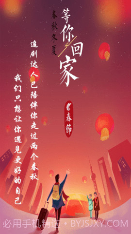 追剧达人截图3 追剧达人截图3