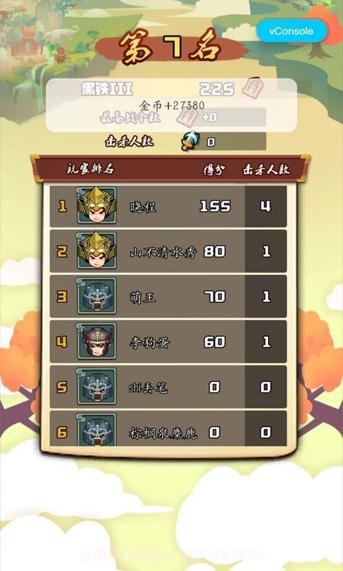 刀剑乱斗大战截图4 刀剑乱斗大战截图4