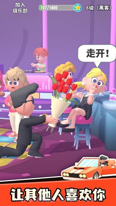 乞讨人生国际版截图4 乞讨人生国际版截图4