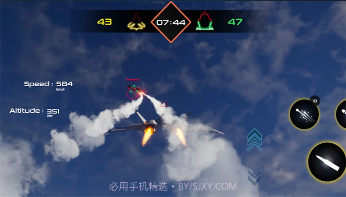 天际飞行阵线截图1