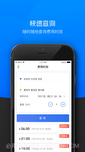 京东小哥工作台软件截图2 京东小哥工作台软件截图2