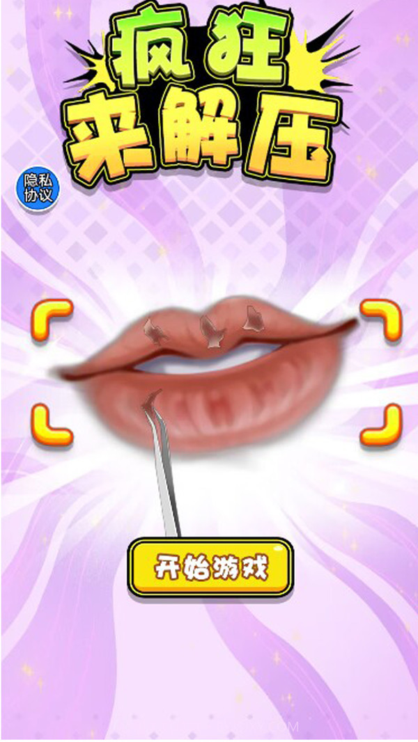 疯狂来解压截图1 疯狂来解压截图1