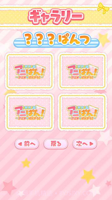 动漫小裤裤截图5