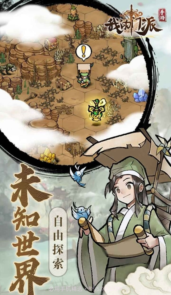 划一个武林截图1