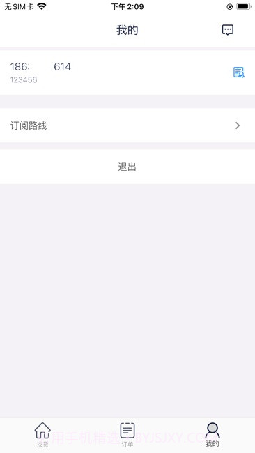 货窝子截图4 货窝子截图4