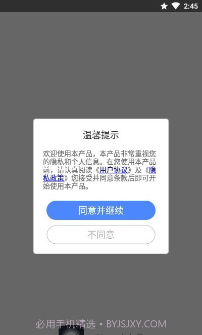 iPhone小白点(安卓仿iphone小白点)V2.2.2 安卓最新版截图3