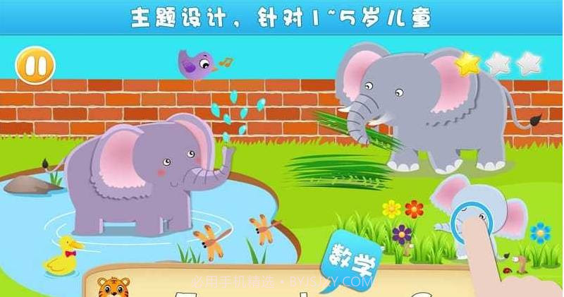 儿童认知游戏截图2 儿童认知游戏截图2