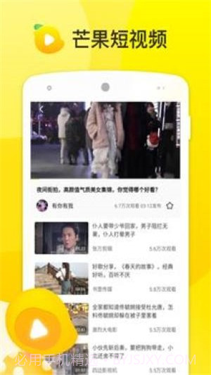 芒果短视频截图1