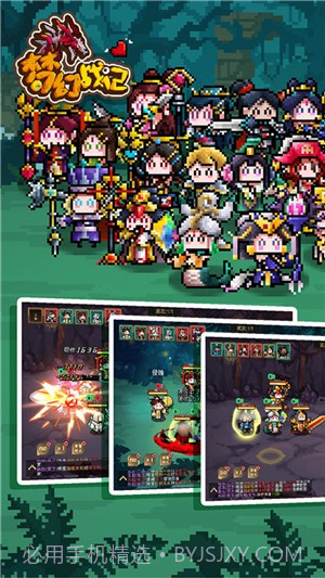 梦幻战记满v版截图3 梦幻战记满v版截图3