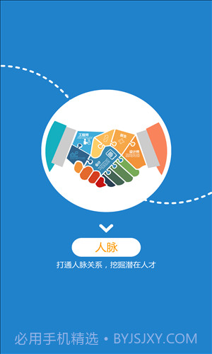 百城招聘宝截图4