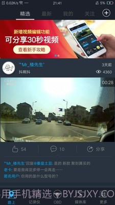 车叮咚Mini截图1