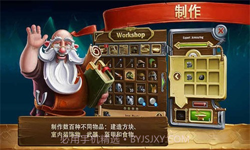 打造世界手机版截图1