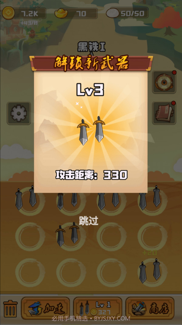 刀剑乱斗大战截图1 刀剑乱斗大战截图1