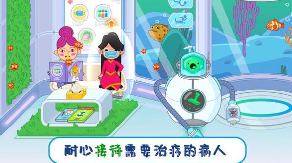 儿童3D医院模拟截图2