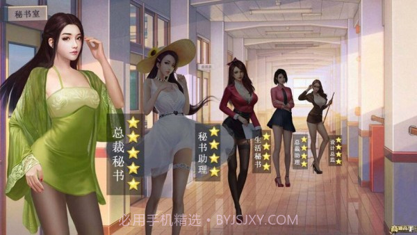 重生之金融大亨截图1 重生之金融大亨截图1