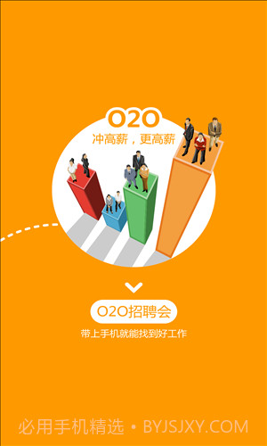 百城求职宝截图5