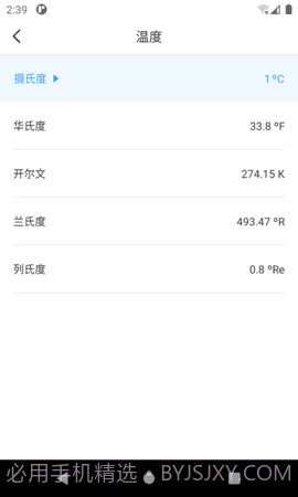 桔子计算器免费正版截图4 桔子计算器免费正版截图4