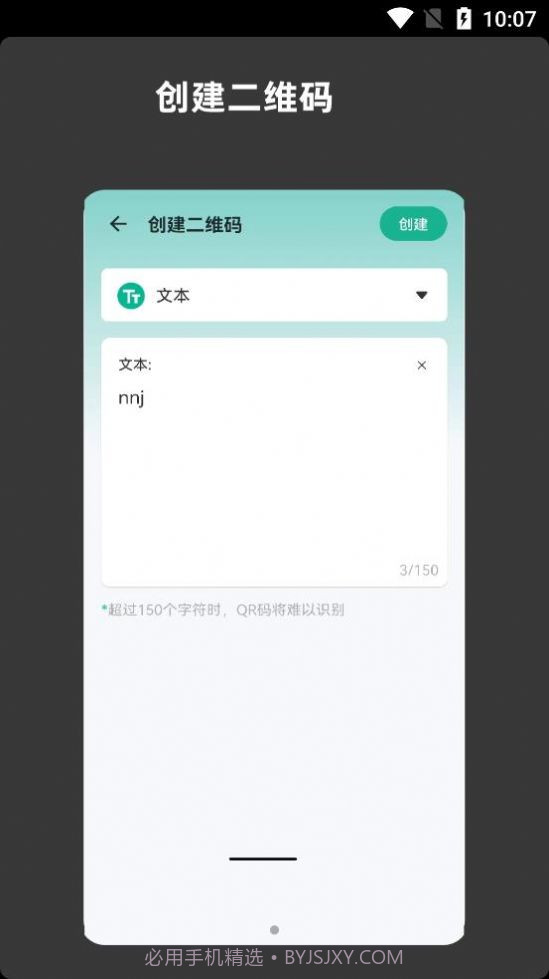 青木二维码生成器截图1 青木二维码生成器截图1