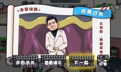 启强卖鱼大挑战截图3 启强卖鱼大挑战截图3