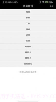 椰果便签截图2 椰果便签截图2