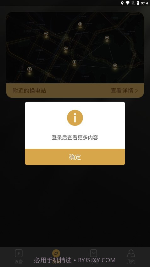 电投绿通截图4