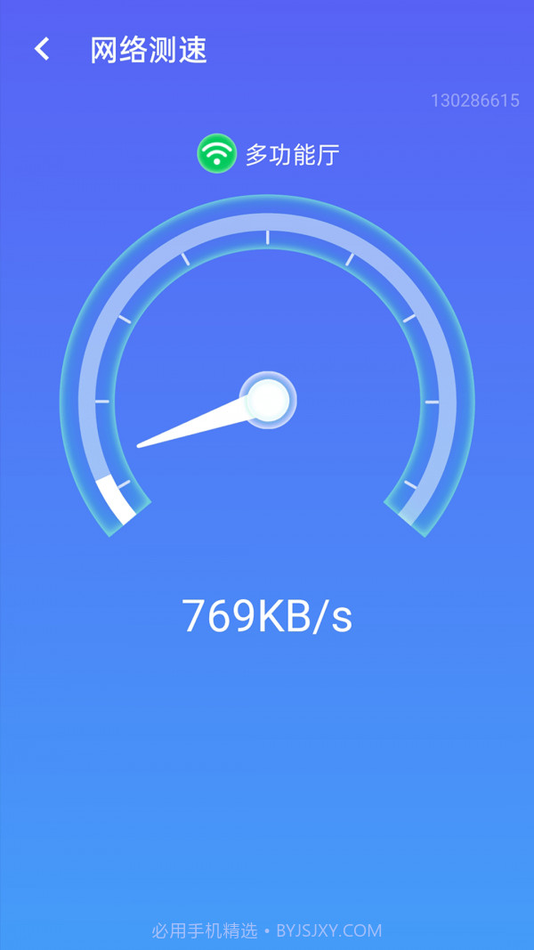 漫游wifi极速版截图4