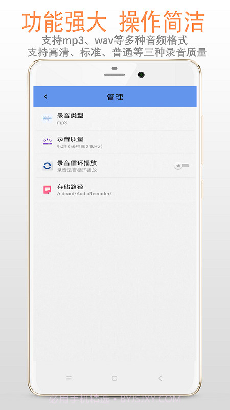 精品录音机截图3 精品录音机截图3