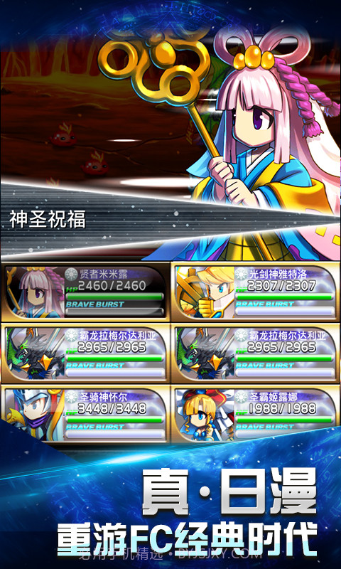 勇者前线截图6 勇者前线截图6