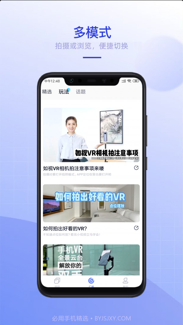 如视VR截图2 如视VR截图2