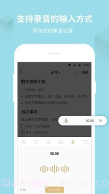 密码隐私记事本截图4 密码隐私记事本截图4