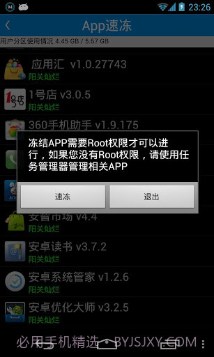 系统清道夫截图5