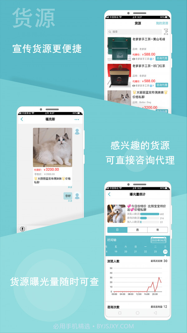 微驿站截图5 微驿站截图5