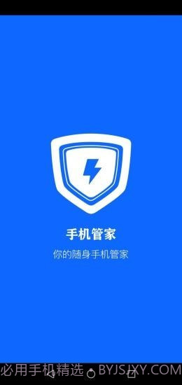 手机安全大师截图3 手机安全大师截图3