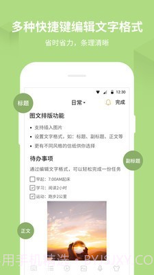 密码隐私记事本截图3 密码隐私记事本截图3