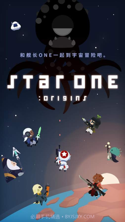 舰长ONE:起源免费版截图1 舰长ONE:起源免费版截图1