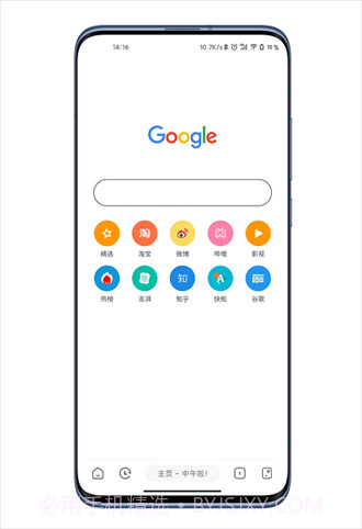 嗅觉浏览器截图2