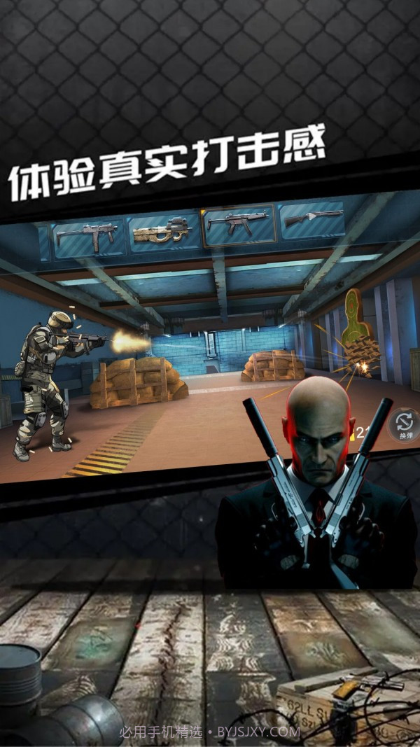 杀手47顶级刺客截图1