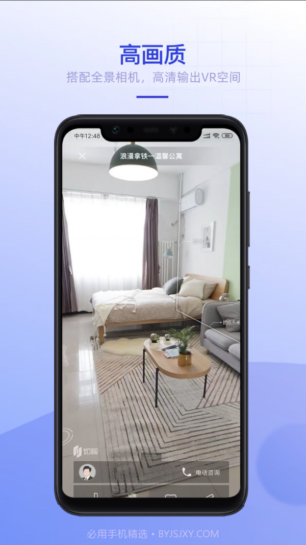 如视VR截图3 如视VR截图3