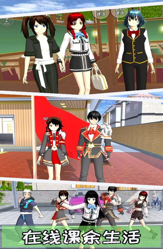 樱花派对恋爱截图4