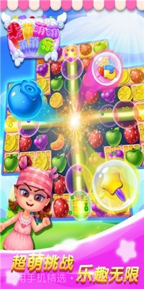 开心砸糖果截图2 开心砸糖果截图2