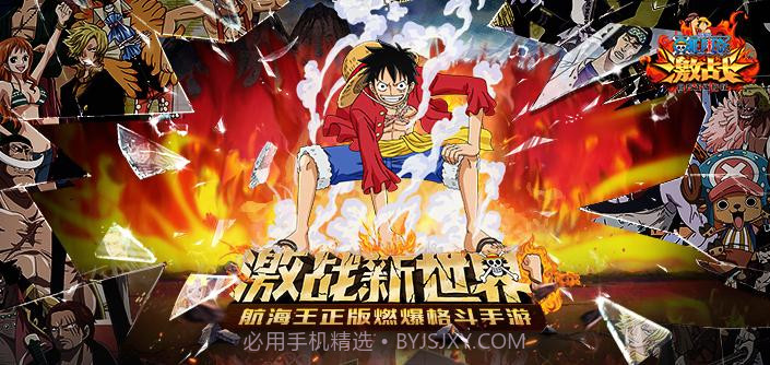 航海王激战截图3