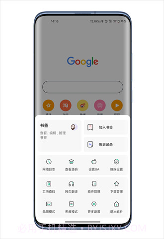 嗅觉浏览器截图3