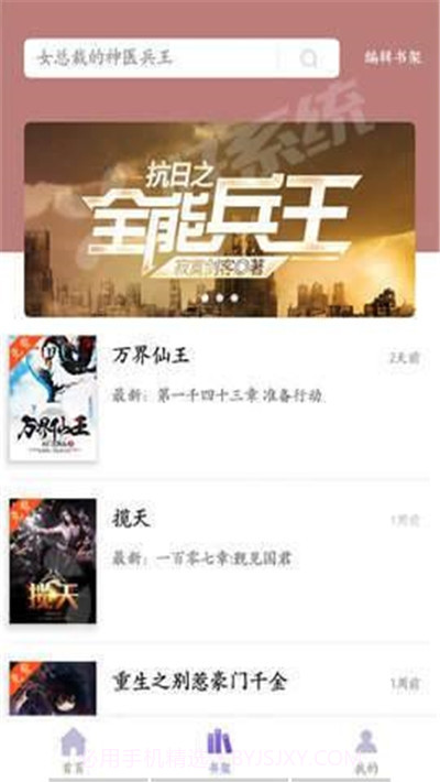 乐享免费小说正式版截图3