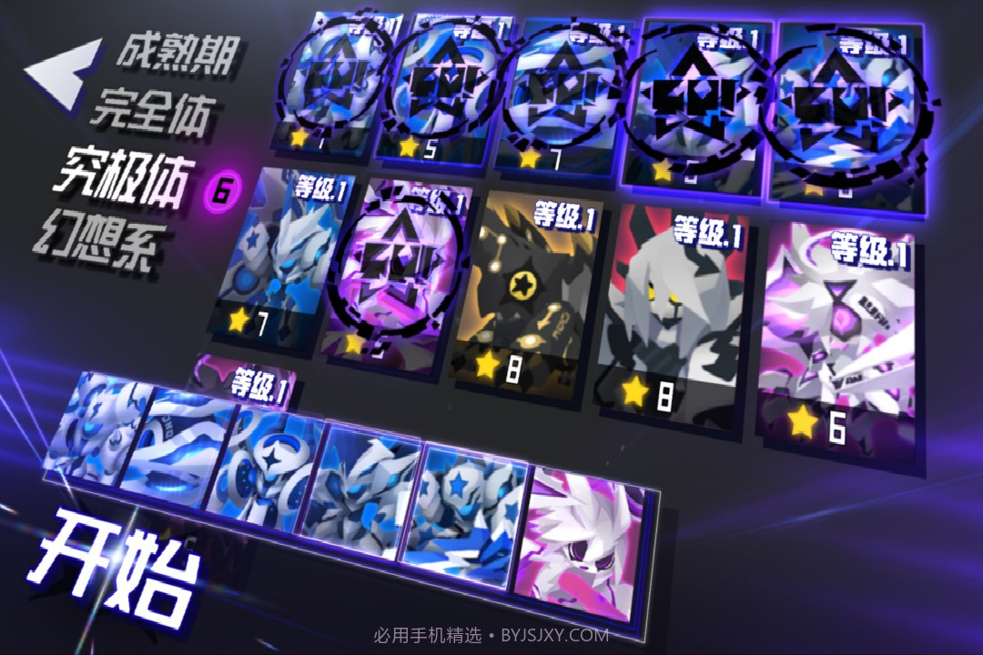 嘣次元截图3 嘣次元截图3