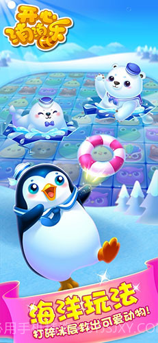 开心消消乐360版截图6