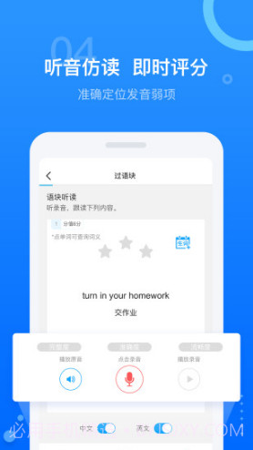 天学网(天学网人工智能学院)V4.10.1 安卓最新版截图2