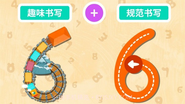 我会写数字截图2