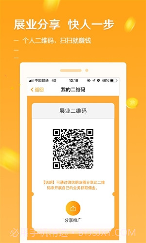 创利通截图4 创利通截图4