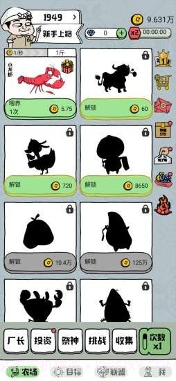 超级农场截图1 超级农场截图1