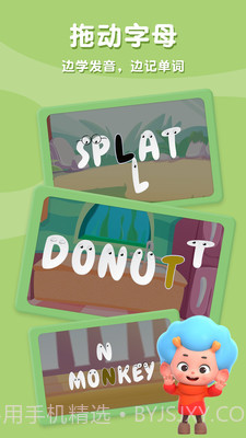 单词自然拼读截图1
